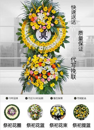 浙江省湖州长兴县雉城街道钮店湾村花圈代送